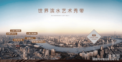 世博天悦一期开盘时最高约26万/㎡江景房当天即