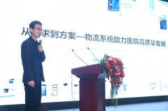 国医学配备协会智能后勤取干净配备手艺分会副